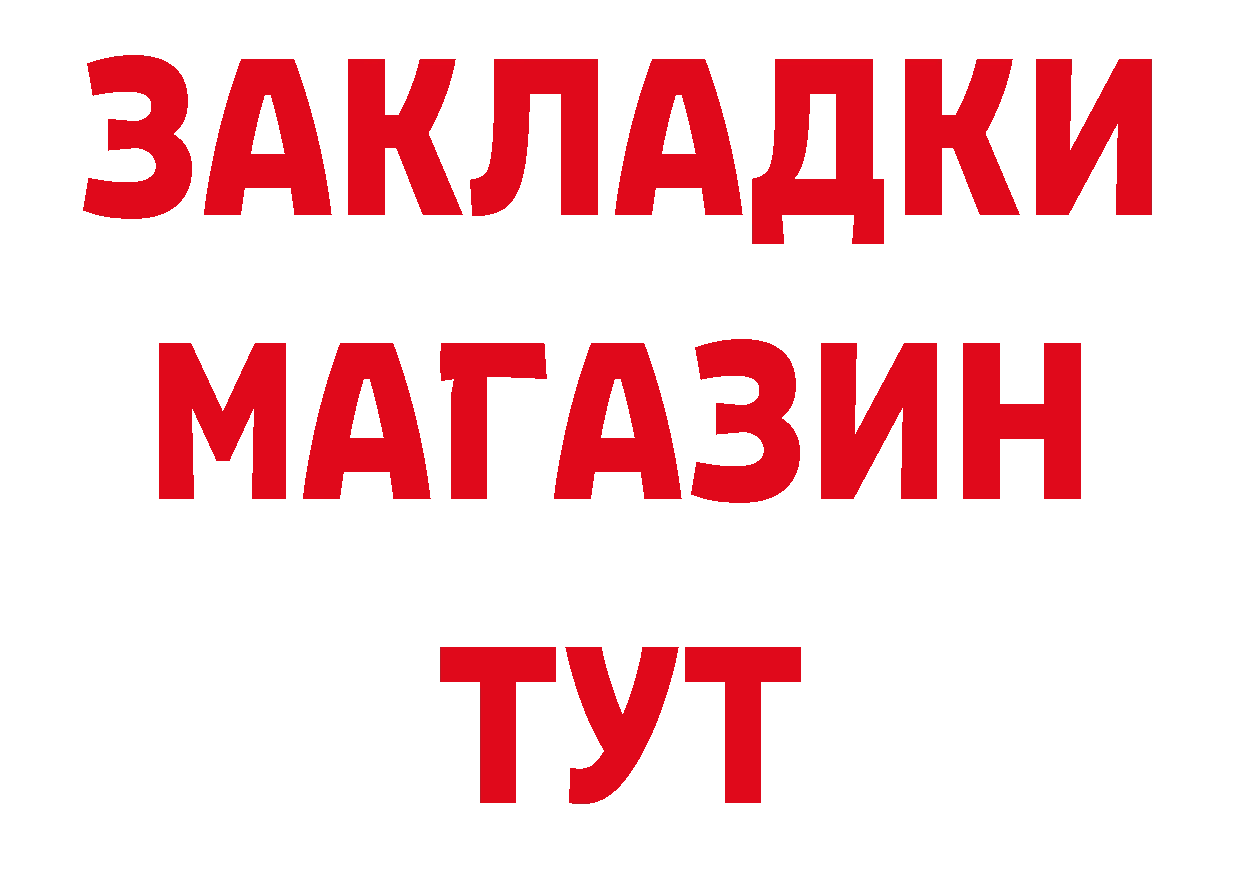 ГЕРОИН афганец ТОР сайты даркнета mega Ардатов