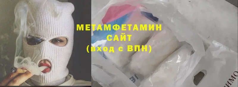 МЕТАМФЕТАМИН Methamphetamine  Ардатов 